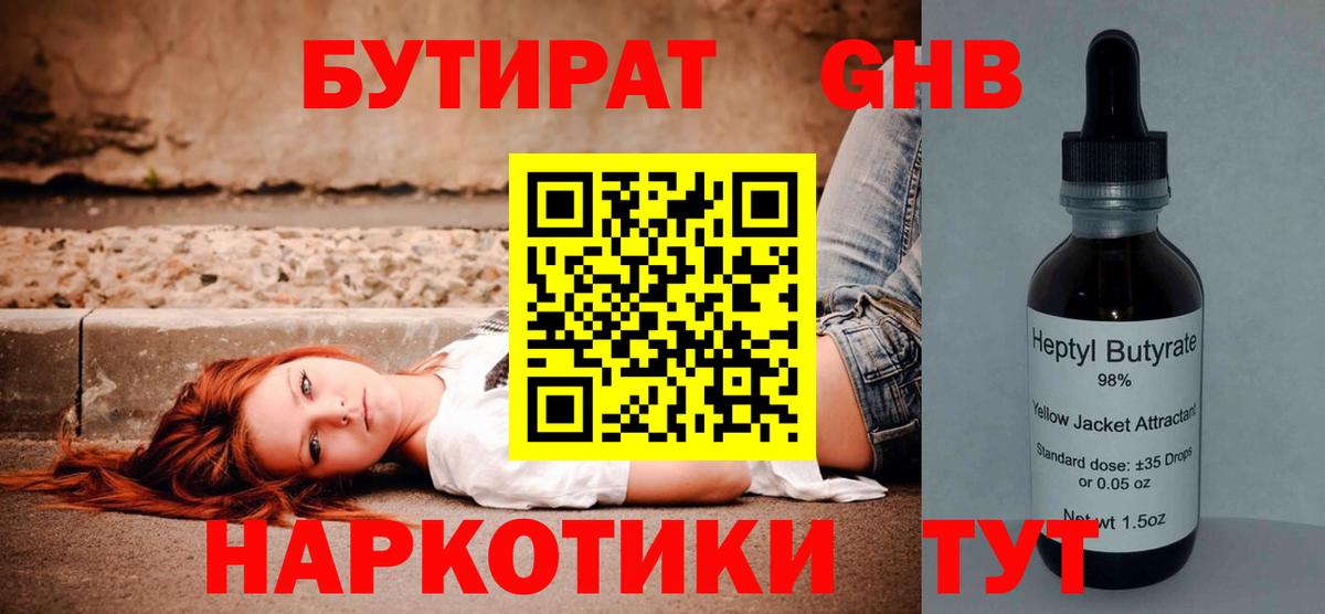Кисловодск  БУТИРАТ оксана  БУТИРАТ  Вход с VPN 