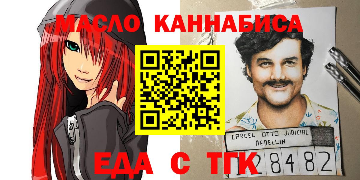 Печенье с ТГК конопля  Вход с VPN  Кисловодск 