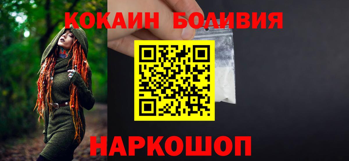 Cocaine Fish Scale  Вход с VPN  Кисловодск  Cocaine Колумбийский 