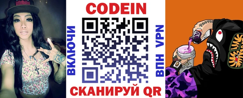 Codein Purple Drank  ОМГ ОМГ зеркало  Кисловодск  магазин  наркотиков 