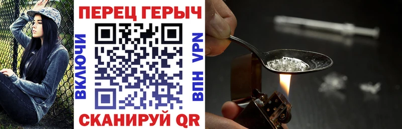 ГЕРОИН Heroin Кисловодск