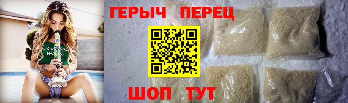 Кисловодск  ГЕРОИН герыч  Вход с VPN 
