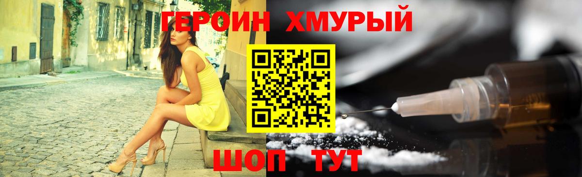 ГЕРОИН Афган Кисловодск