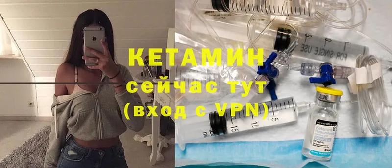 Кетамин VHQ  МЕГА ONION  Кисловодск 