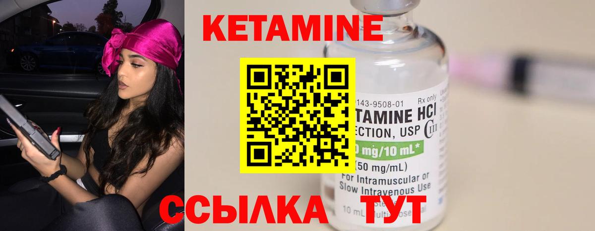 Кисловодск  Кетамин VHQ  Вход с VPN 