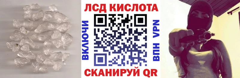 LSD-25 экстази ecstasy  закладка  Кисловодск 