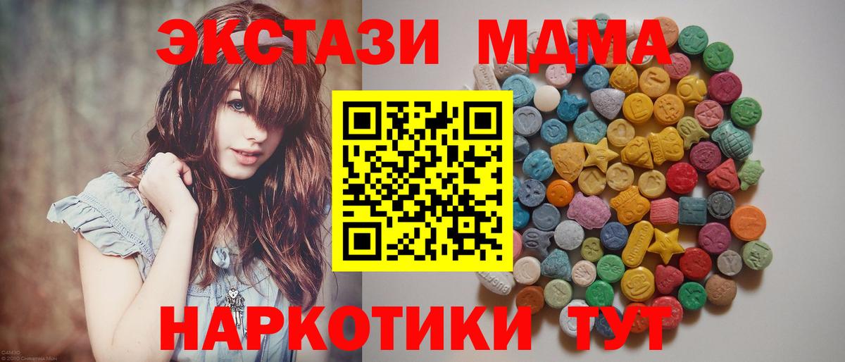 Кисловодск  МДМА VHQ  MDMA  MDMA VHQ  Вход с VPN 