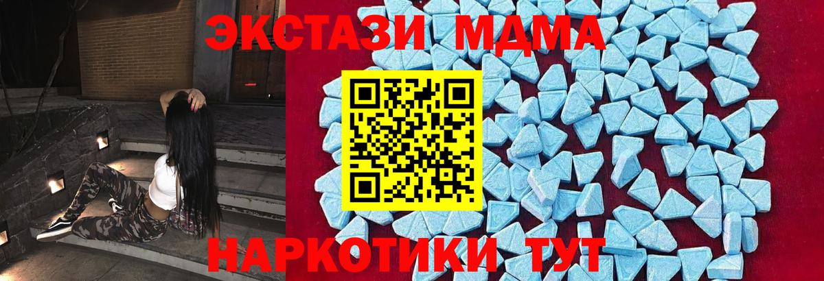 МДМА crystal Кисловодск