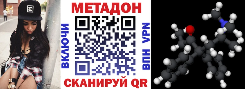 МЕТАДОН methadone  даркнет сайт  Кисловодск 