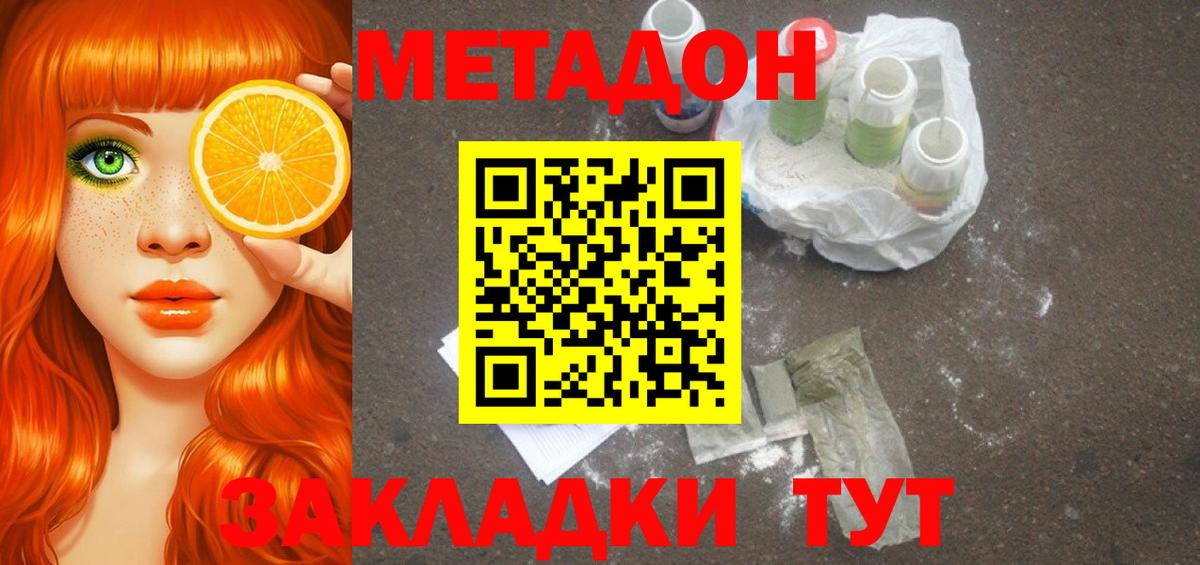 Метадон мёд  МЕТАДОН methadone  Кисловодск  МЕГА ссылка  Вход с VPN 