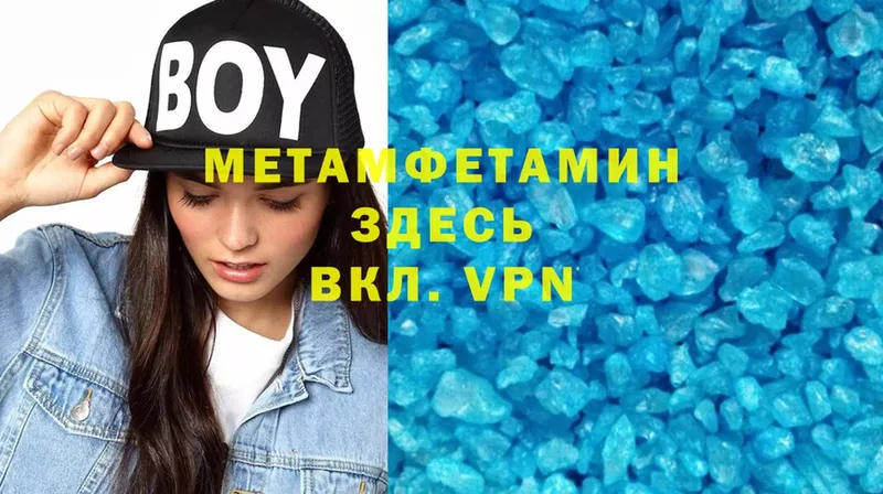 Метамфетамин Декстрометамфетамин 99.9%  Кисловодск 