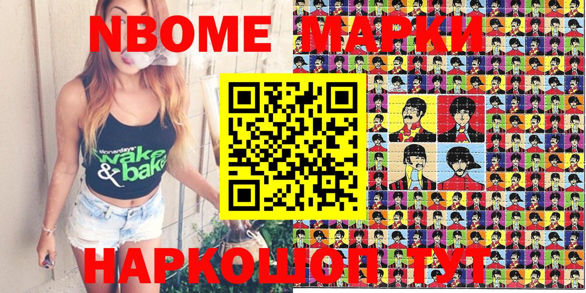 Марки NBOMe 1,5мг  Вход с VPN  Марки NBOMe  Кисловодск 