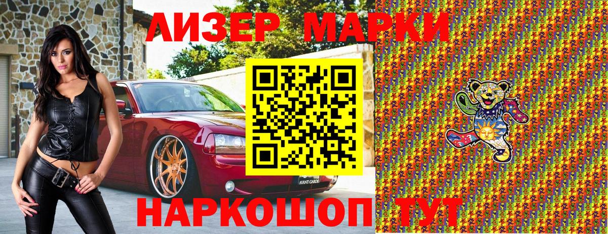 Марки N-bome 1500мкг Кисловодск