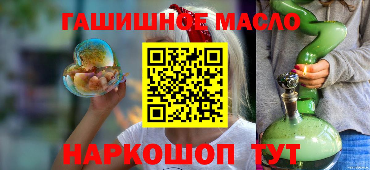 Кисловодск  ТГК жижа  ТГК THC oil  наркота  Вход с VPN 