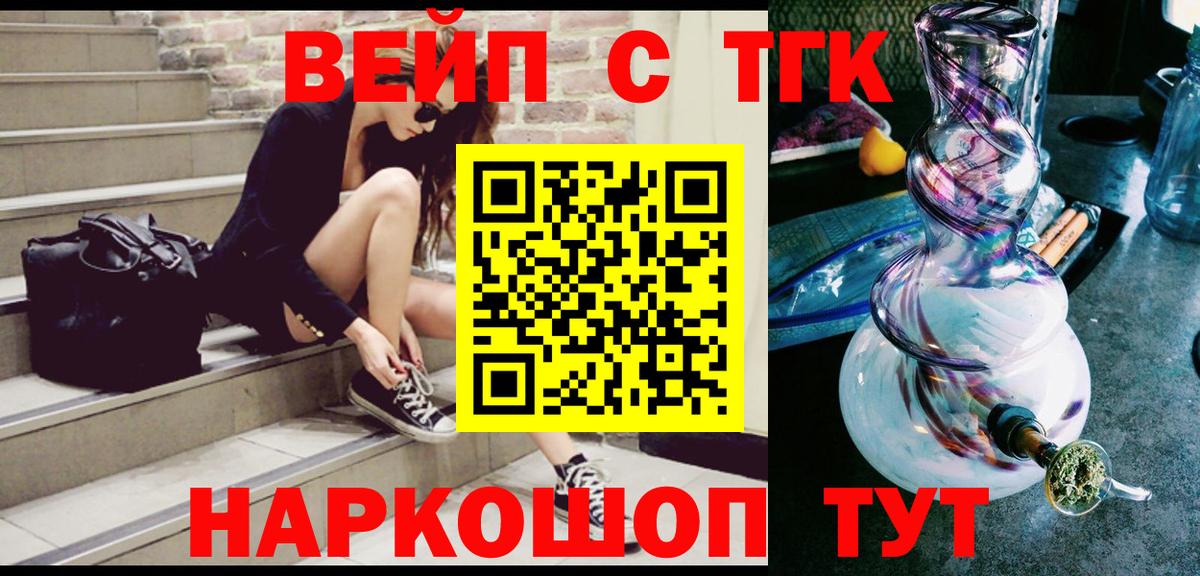 ТГК THC oil Кисловодск